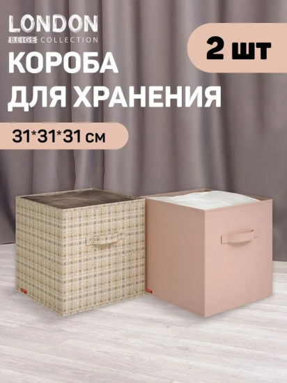 Набор коробов