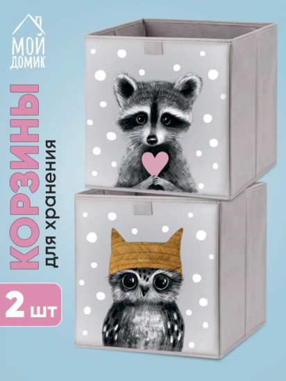 Набор корзин