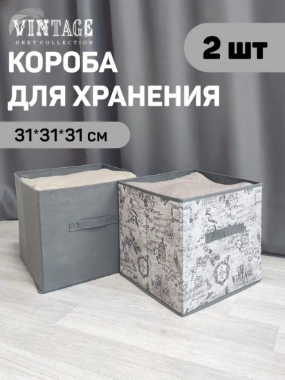Набор коробов