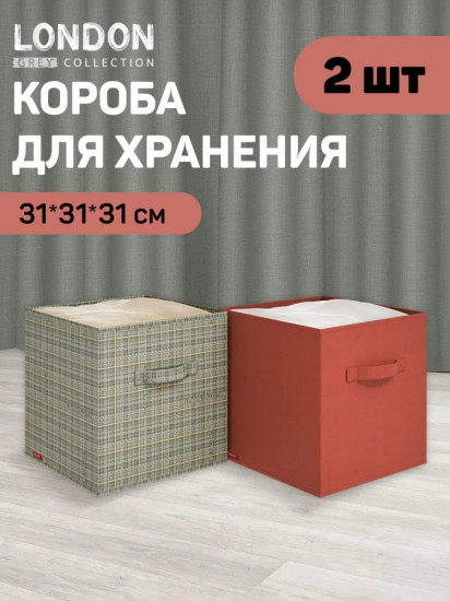 Набор коробов