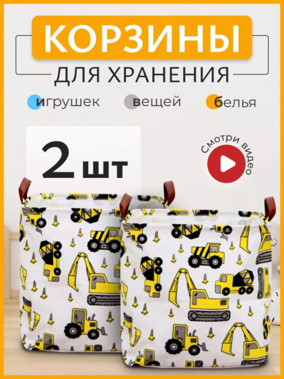 Набор корзин
