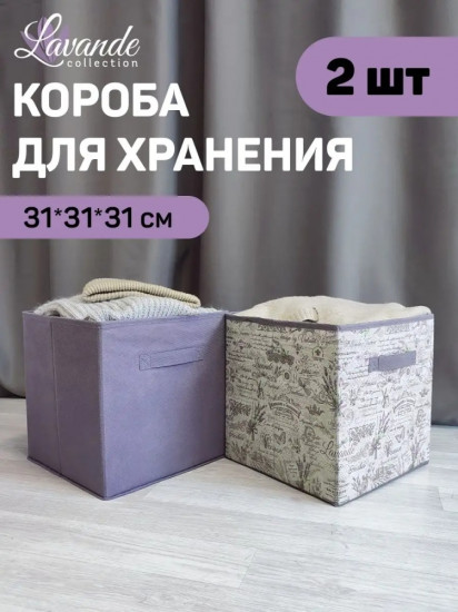 Набор коробов