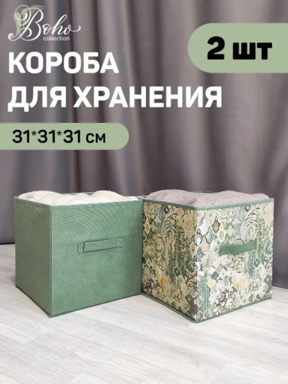 Набор коробов