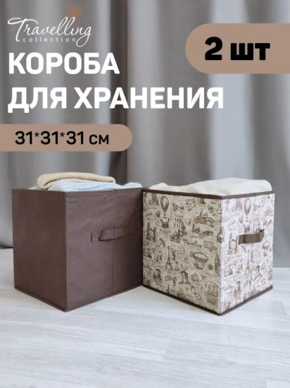 Набор коробов