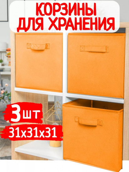 Набор корзин