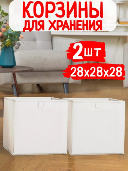 Набор корзин