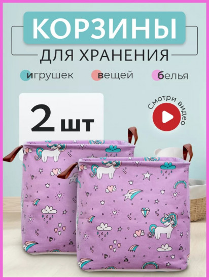 Набор корзин