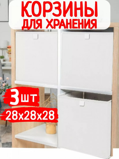 Набор корзин