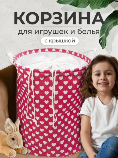 Корзина для хранения