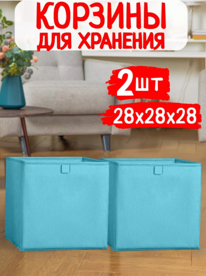 Набор корзин