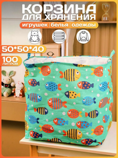 Корзина для хранения