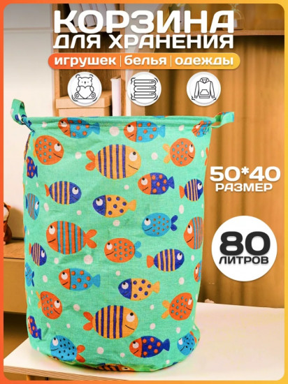 Корзина для хранения
