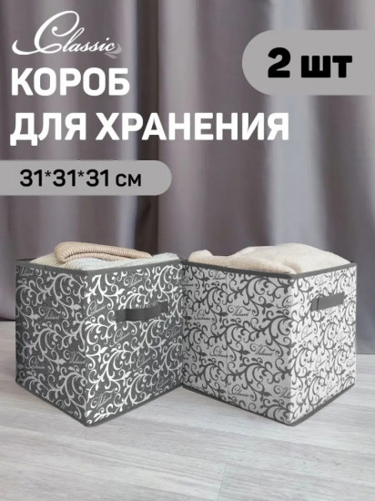 Набор коробов
