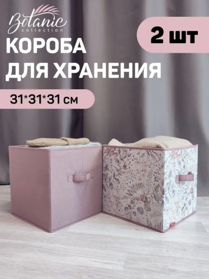 Набор коробов