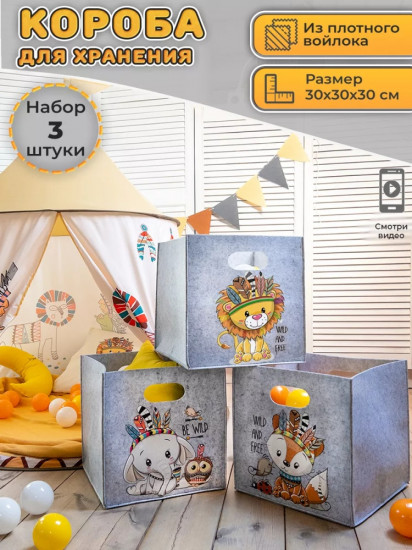 Набор коробов