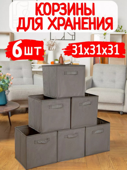 Набор корзин