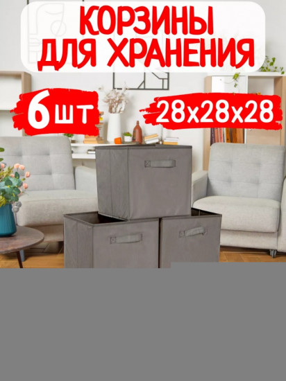Набор корзин