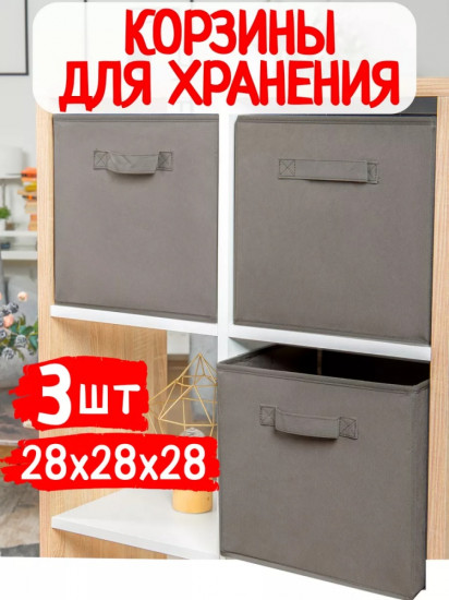 Набор корзин