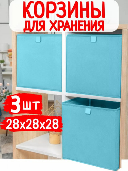Набор корзин