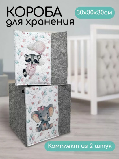 Набор коробов