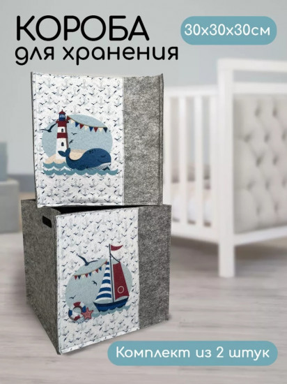 Набор коробок