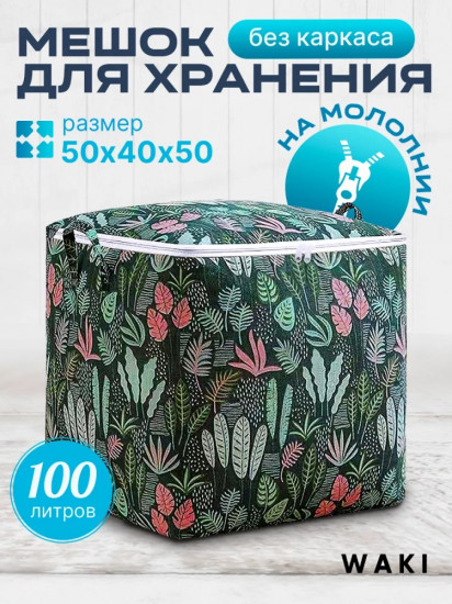 Корзина