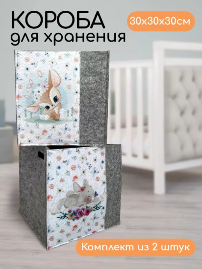 Набор корзин