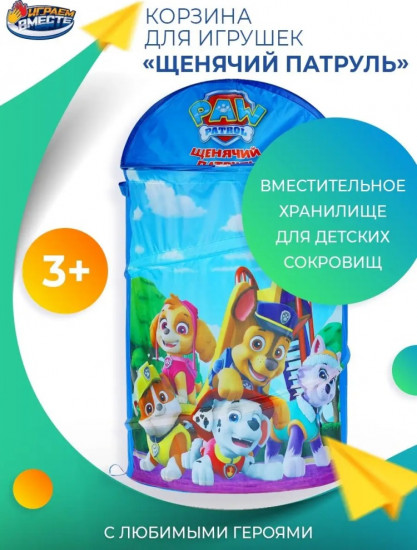 Корзина с рисунком