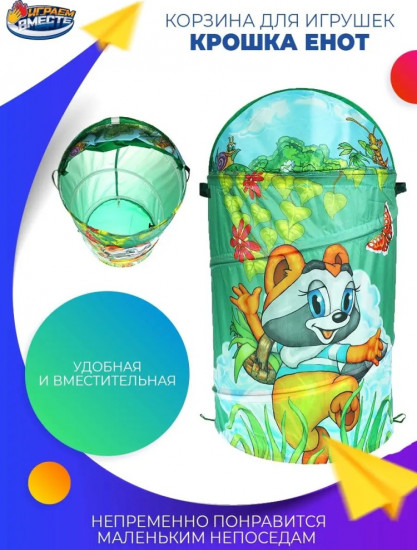 Корзина с рисунком
