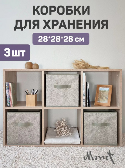 Набор коробок «Минимал»