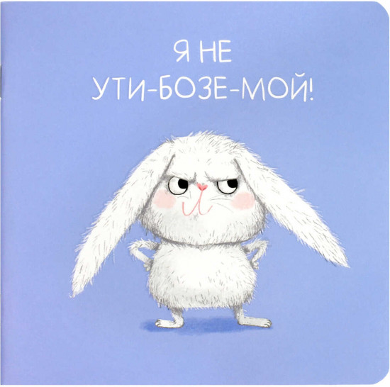 Блокнот «Суровый заяц»