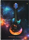 Тетрадь для нот «Космическая гитара»