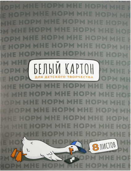 Набор белого картона «Утка»