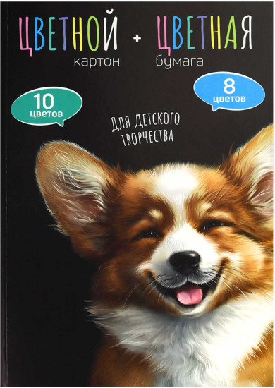 Набор цветного картона и бумаги «Веселый корги»