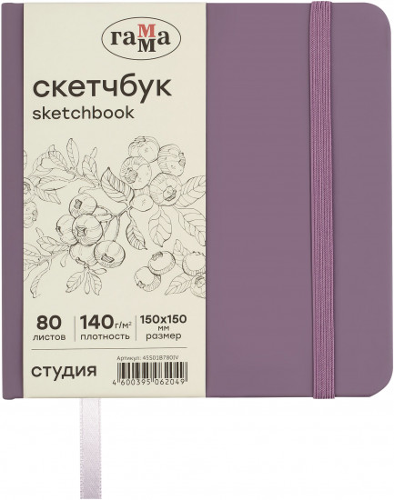 Скетчбук
