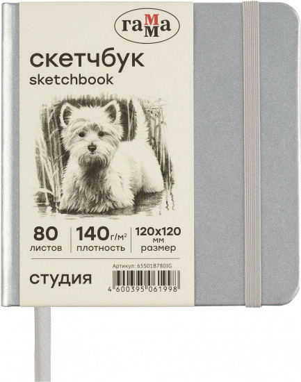 Скетчбук