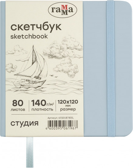 Скетчбук