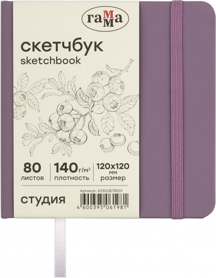 Скетчбук