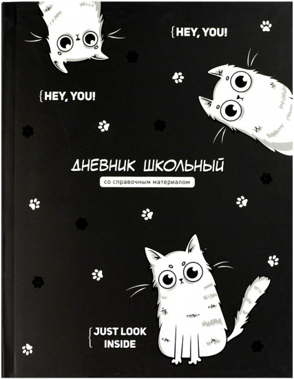 Дневник школьный «Три кота»