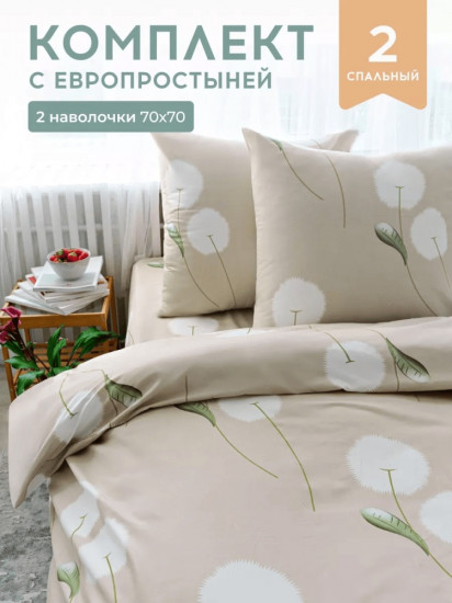 Комплект постельного белья