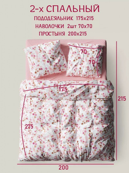 Комплект постельного белья