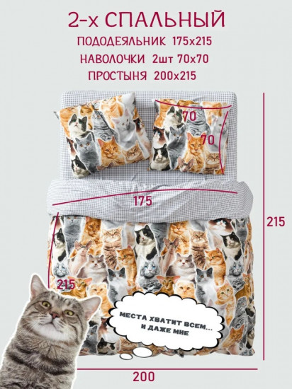 Комплект постельного белья