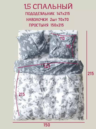Комплект постельного белья