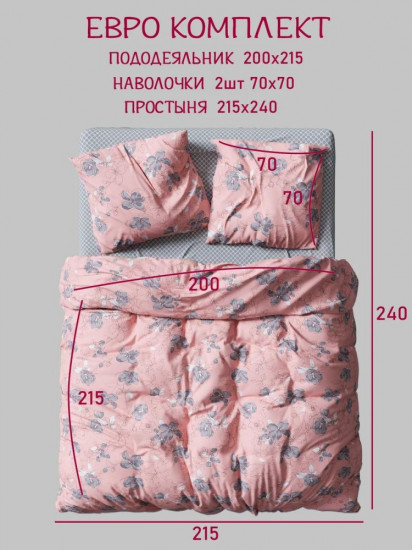 Комплект постельного белья