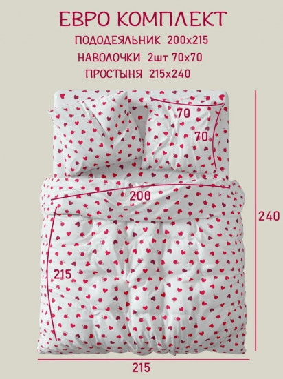 Комплект постельного белья