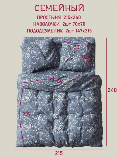 Комплект постельного белья