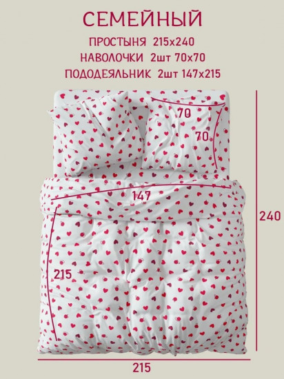 Комплект постельного белья
