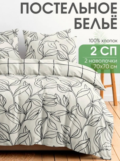 Комплект постельного белья