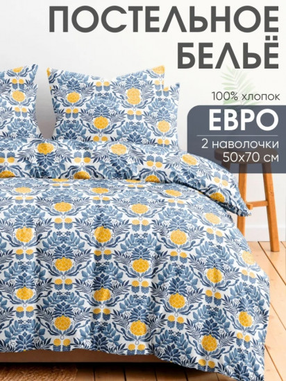 Комплект постельного белья