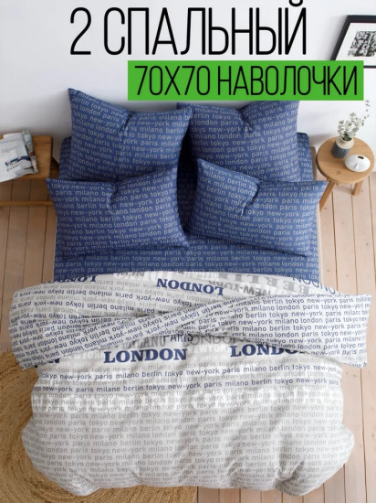 Комплект постельного белья